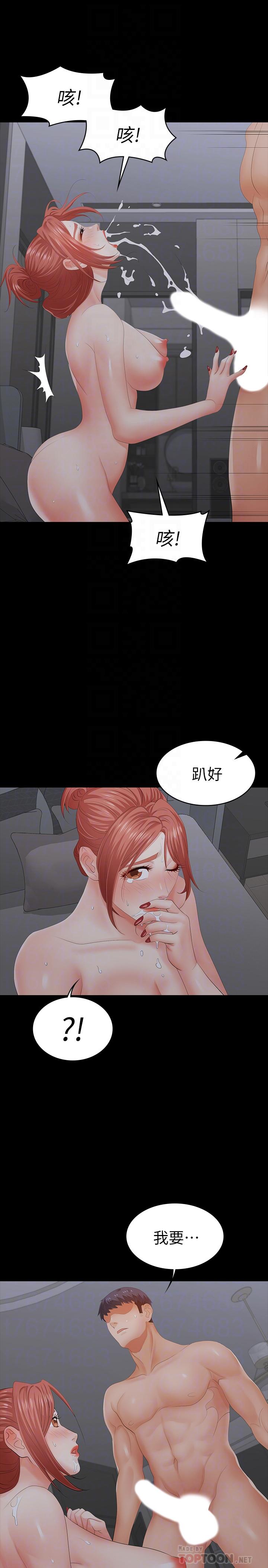 韩国漫画交换游戏韩漫_交换游戏-第18话-逐渐改变在线免费阅读-韩国漫画-第8张图片