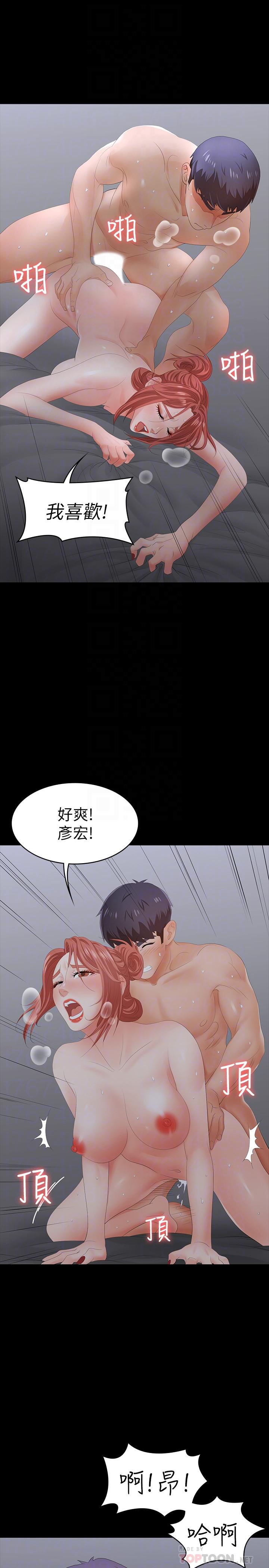 韩国漫画交换游戏韩漫_交换游戏-第18话-逐渐改变在线免费阅读-韩国漫画-第14张图片