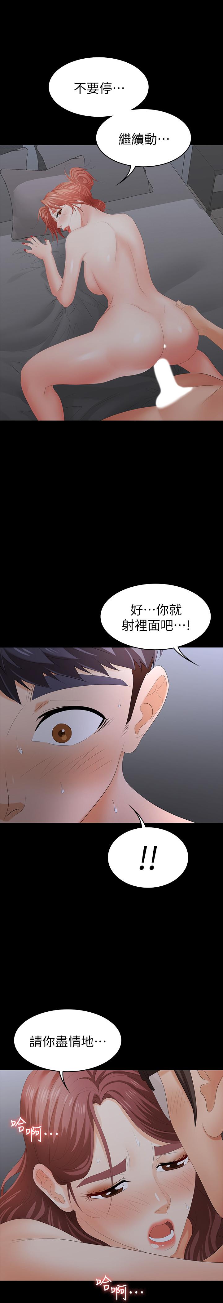 韩国漫画交换游戏韩漫_交换游戏-第18话-逐渐改变在线免费阅读-韩国漫画-第22张图片