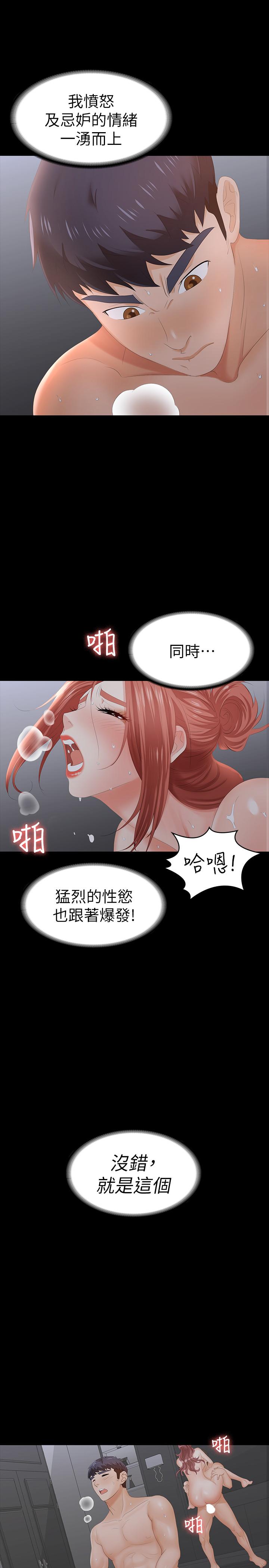 韩国漫画交换游戏韩漫_交换游戏-第18话-逐渐改变在线免费阅读-韩国漫画-第28张图片