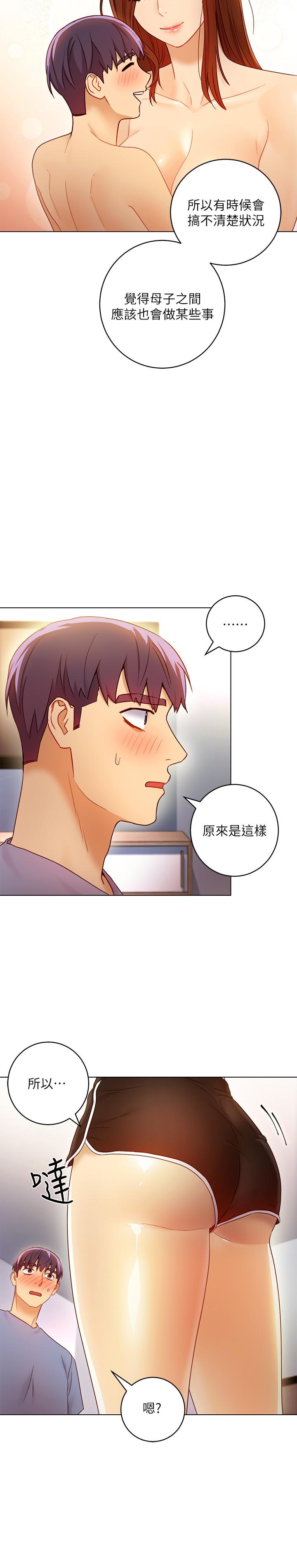 韩国漫画继母的朋友们韩漫_继母的朋友们-第36话-边幻想继母边做的感觉在线免费阅读-韩国漫画-第19张图片