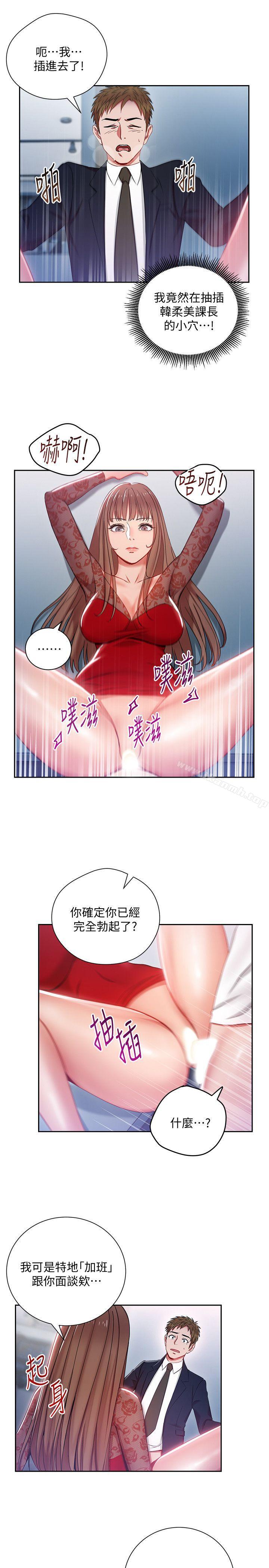 韩国漫画玩转女上司韩漫_玩转女上司-第2话-课长突然要我加班?!在线免费阅读-韩国漫画-第15张图片