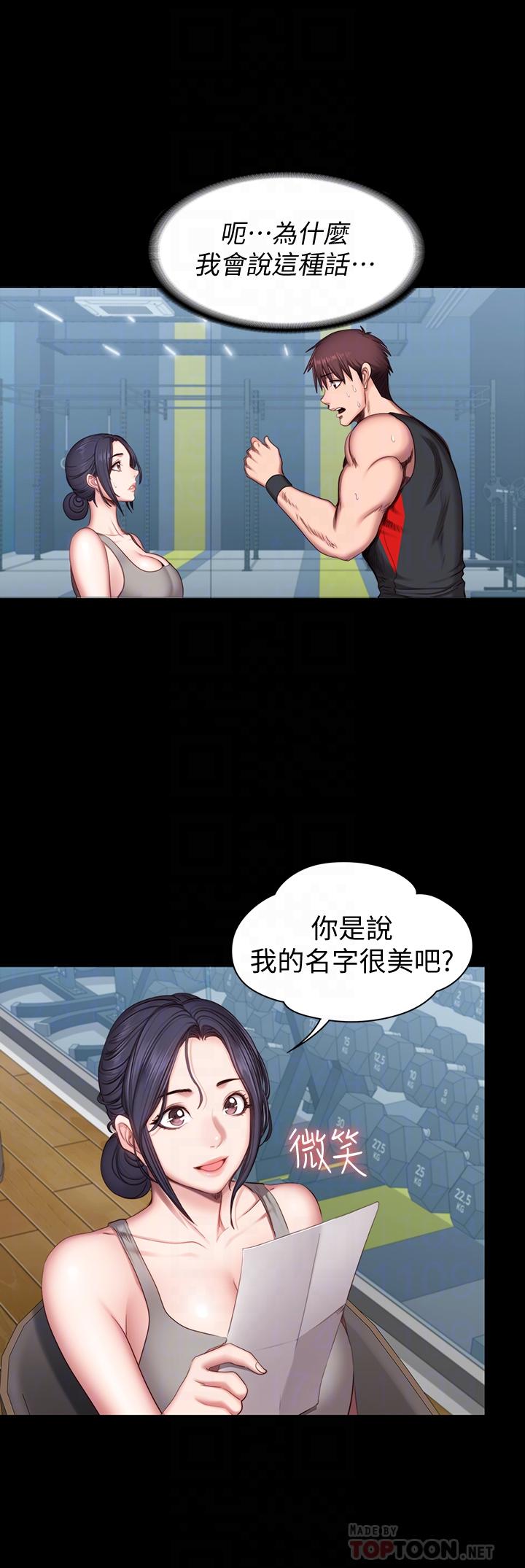 韩国漫画健身教练韩漫_健身教练-第51话-以晨妈妈开始运动在线免费阅读-韩国漫画-第18张图片