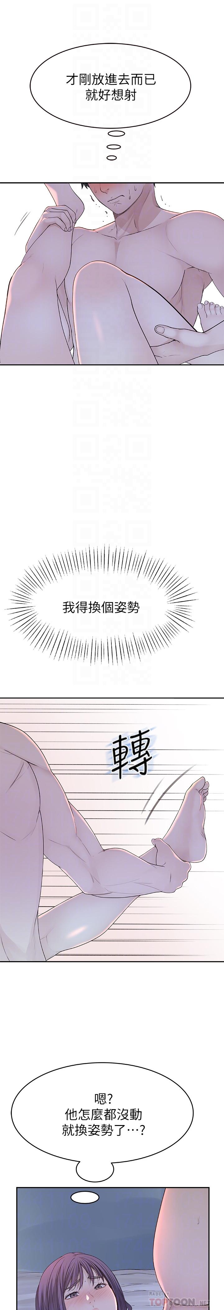 韩国漫画我们的特殊关係韩漫_我们的特殊关係-第11话-让宋钧爱上自己的身体在线免费阅读-韩国漫画-第8张图片