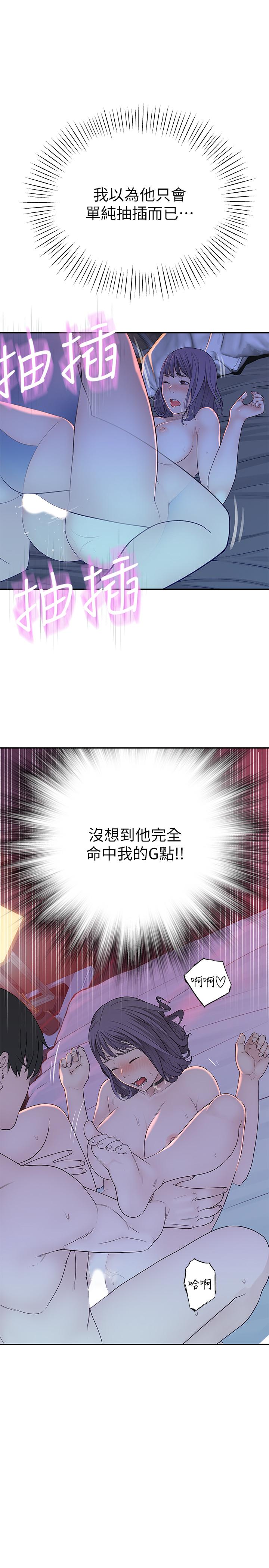 韩国漫画我们的特殊关係韩漫_我们的特殊关係-第11话-让宋钧爱上自己的身体在线免费阅读-韩国漫画-第15张图片