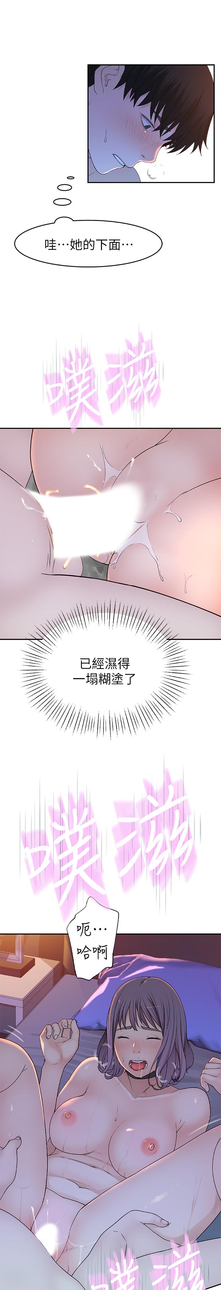 韩国漫画我们的特殊关係韩漫_我们的特殊关係-第11话-让宋钧爱上自己的身体在线免费阅读-韩国漫画-第17张图片