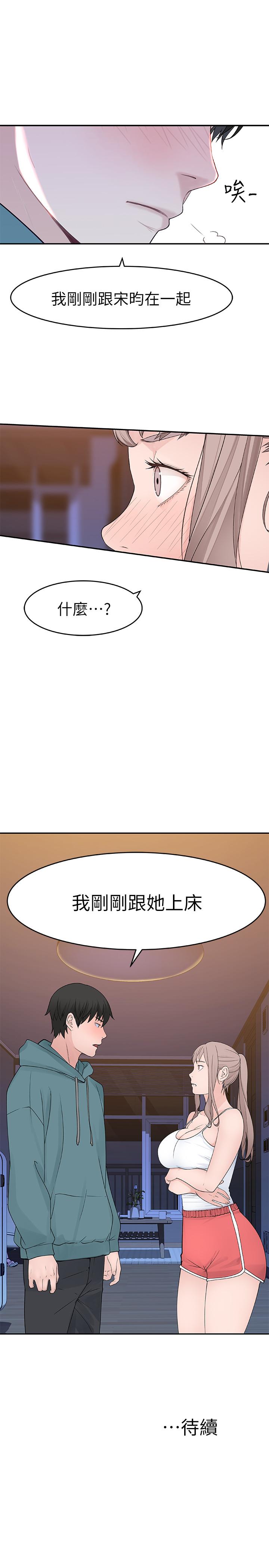 韩国漫画我们的特殊关係韩漫_我们的特殊关係-第11话-让宋钧爱上自己的身体在线免费阅读-韩国漫画-第41张图片