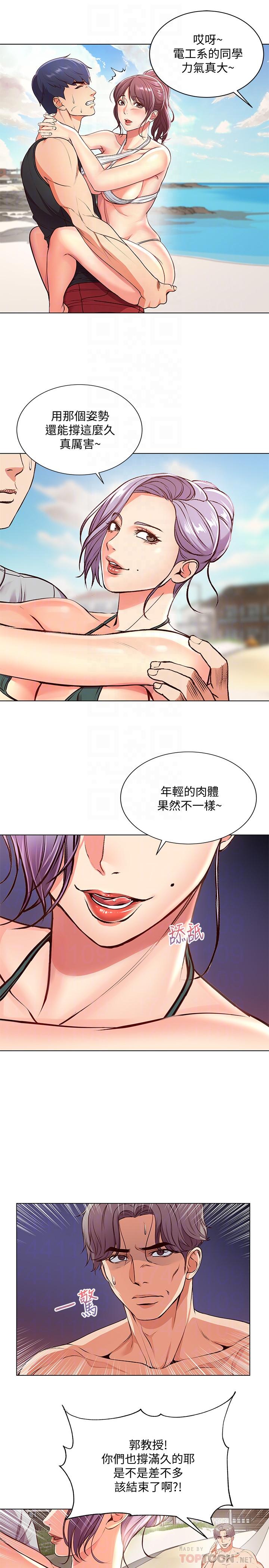 韩国漫画超市的漂亮姐姐韩漫_超市的漂亮姐姐-第31话-引人遐想的身材在线免费阅读-韩国漫画-第6张图片