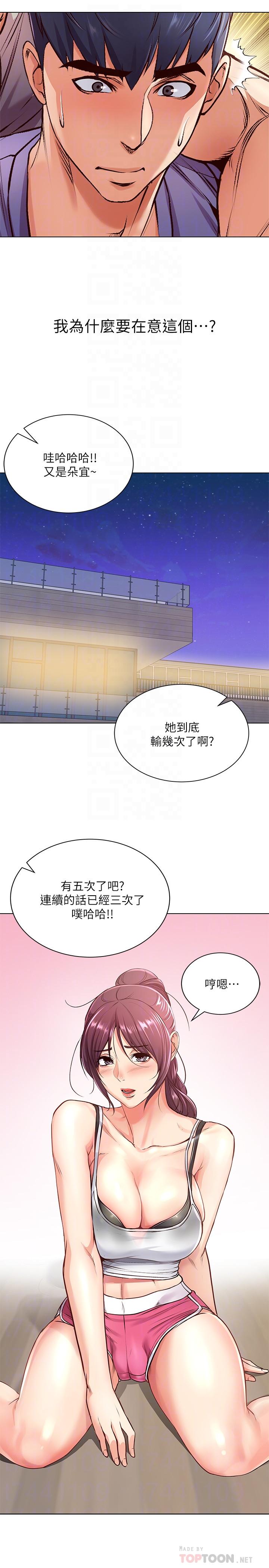 韩国漫画超市的漂亮姐姐韩漫_超市的漂亮姐姐-第31话-引人遐想的身材在线免费阅读-韩国漫画-第18张图片