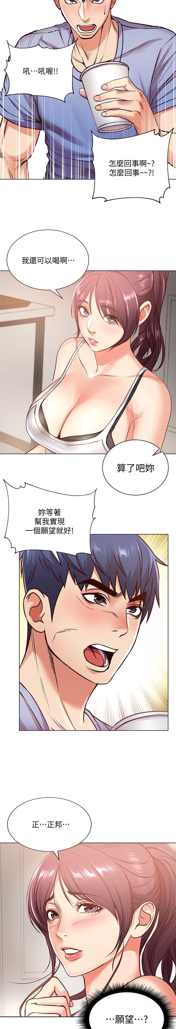 韩国漫画超市的漂亮姐姐韩漫_超市的漂亮姐姐-第31话-引人遐想的身材在线免费阅读-韩国漫画-第21张图片