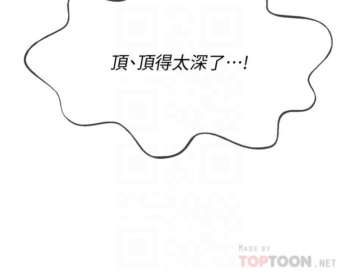 韩国漫画韩漫_坏老师-第25话-威力无穷的塞子在线免费阅读-韩国漫画-第4张图片