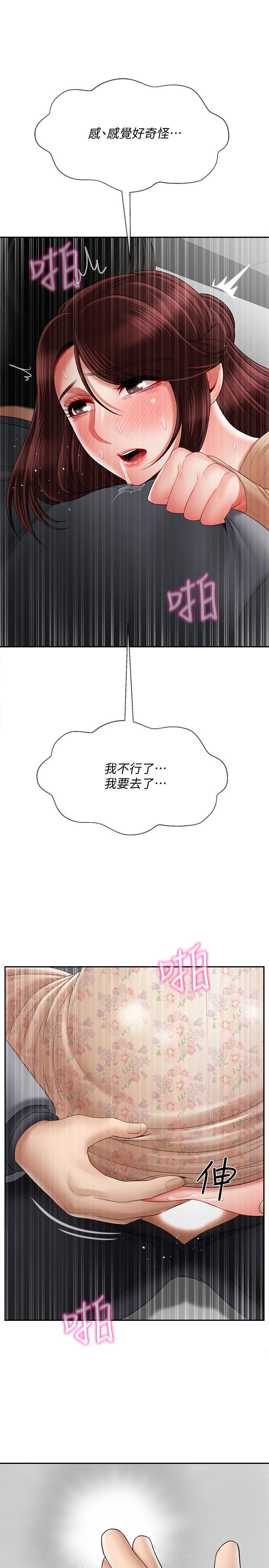 韩国漫画韩漫_坏老师-第25话-威力无穷的塞子在线免费阅读-韩国漫画-第5张图片