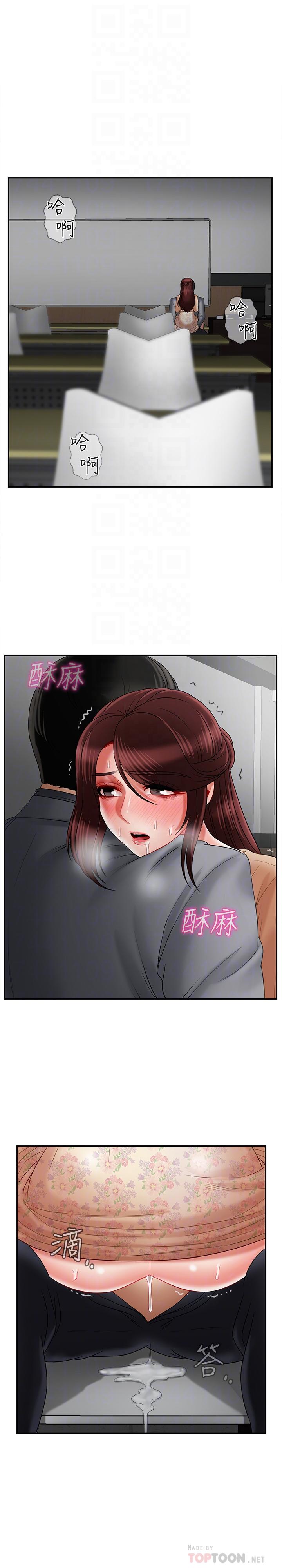 韩国漫画韩漫_坏老师-第25话-威力无穷的塞子在线免费阅读-韩国漫画-第12张图片