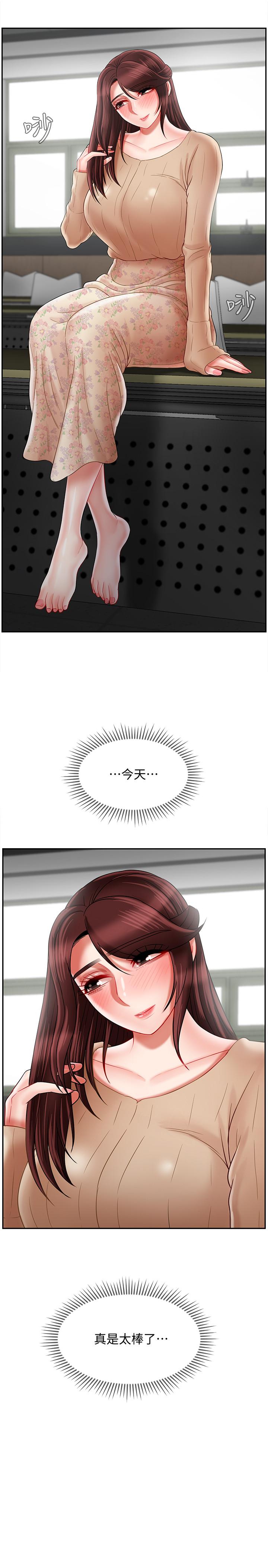 韩国漫画韩漫_坏老师-第25话-威力无穷的塞子在线免费阅读-韩国漫画-第24张图片