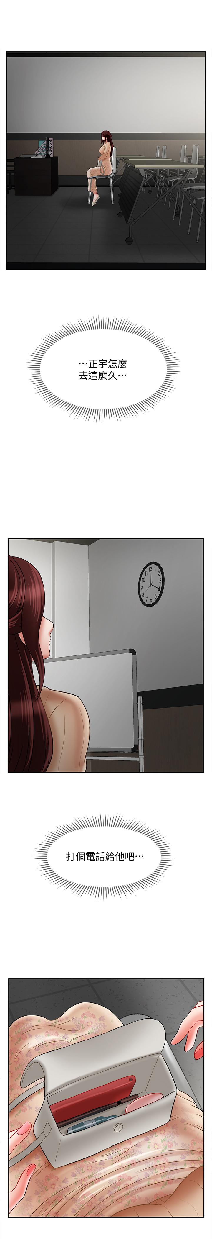 韩国漫画韩漫_坏老师-第25话-威力无穷的塞子在线免费阅读-韩国漫画-第26张图片