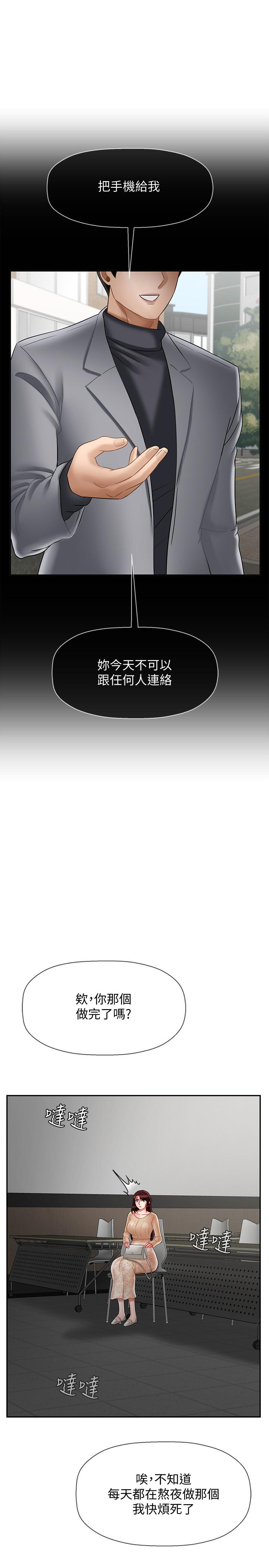 韩国漫画韩漫_坏老师-第25话-威力无穷的塞子在线免费阅读-韩国漫画-第28张图片