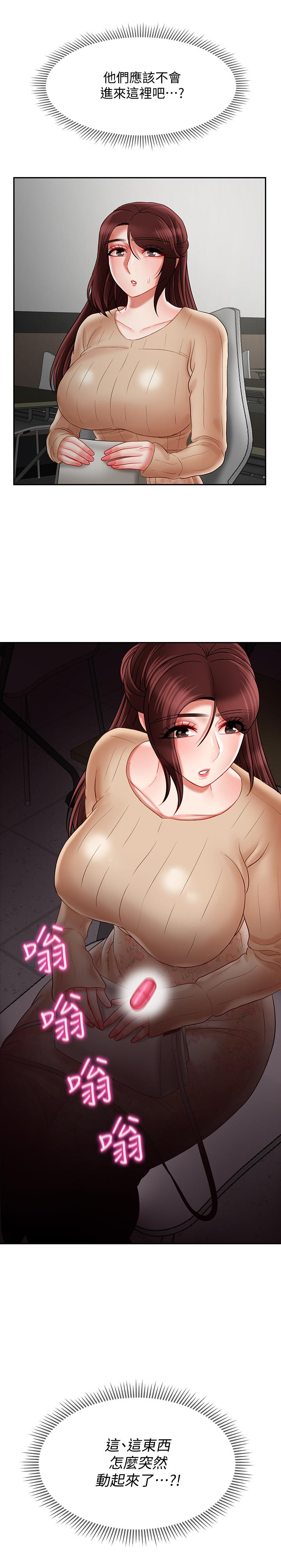 韩国漫画韩漫_坏老师-第25话-威力无穷的塞子在线免费阅读-韩国漫画-第30张图片