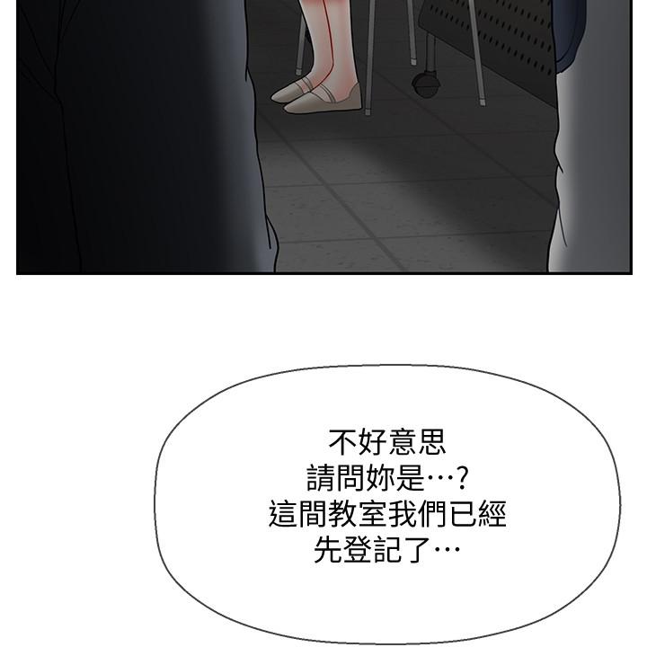 韩国漫画韩漫_坏老师-第25话-威力无穷的塞子在线免费阅读-韩国漫画-第32张图片