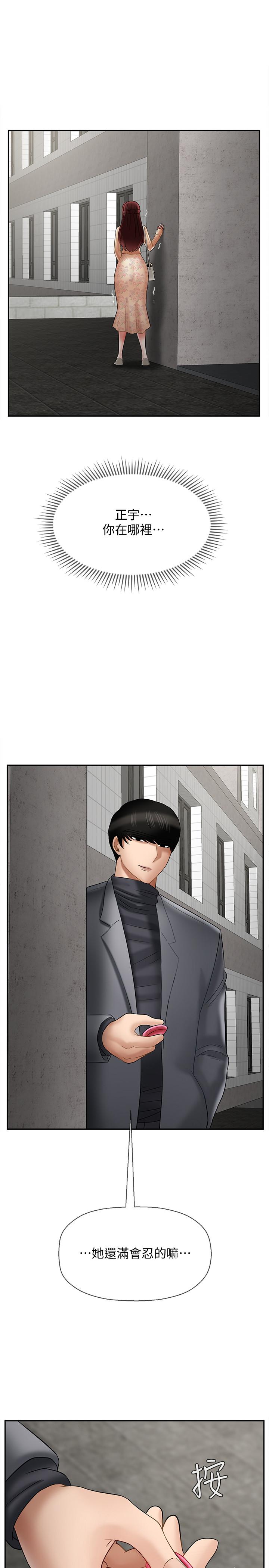 韩国漫画韩漫_坏老师-第25话-威力无穷的塞子在线免费阅读-韩国漫画-第37张图片