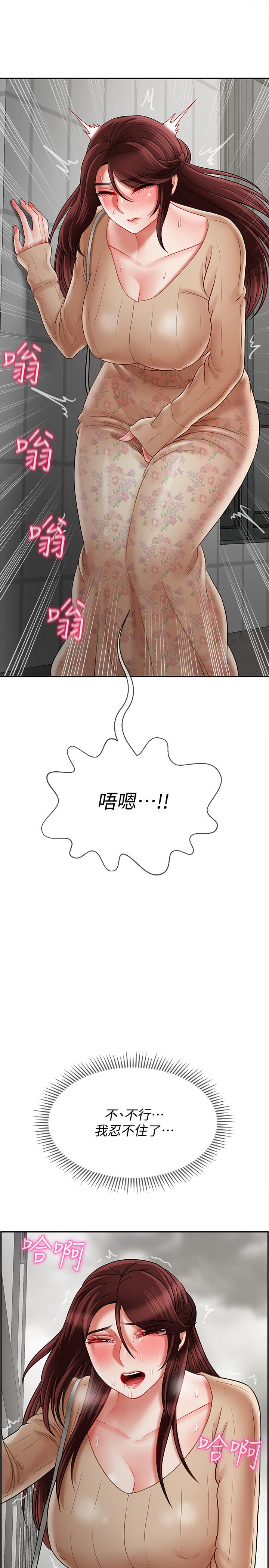 韩国漫画韩漫_坏老师-第25话-威力无穷的塞子在线免费阅读-韩国漫画-第39张图片