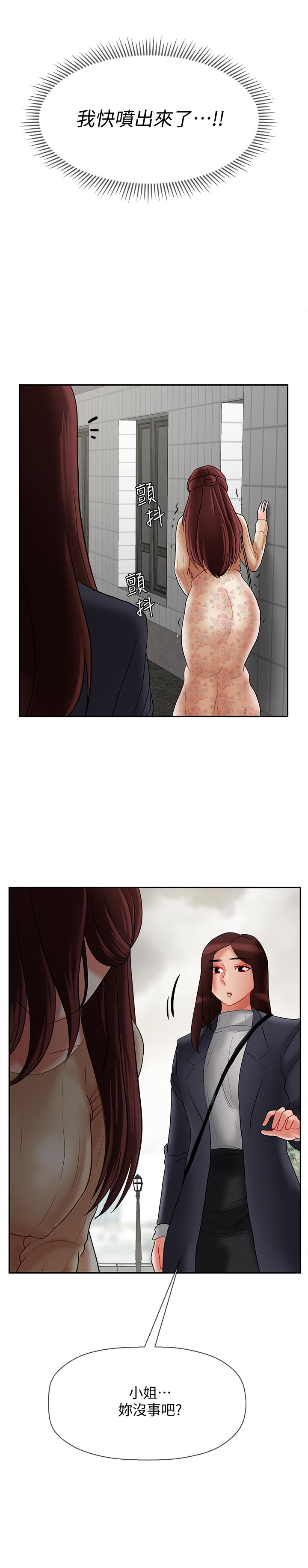 韩国漫画韩漫_坏老师-第25话-威力无穷的塞子在线免费阅读-韩国漫画-第41张图片