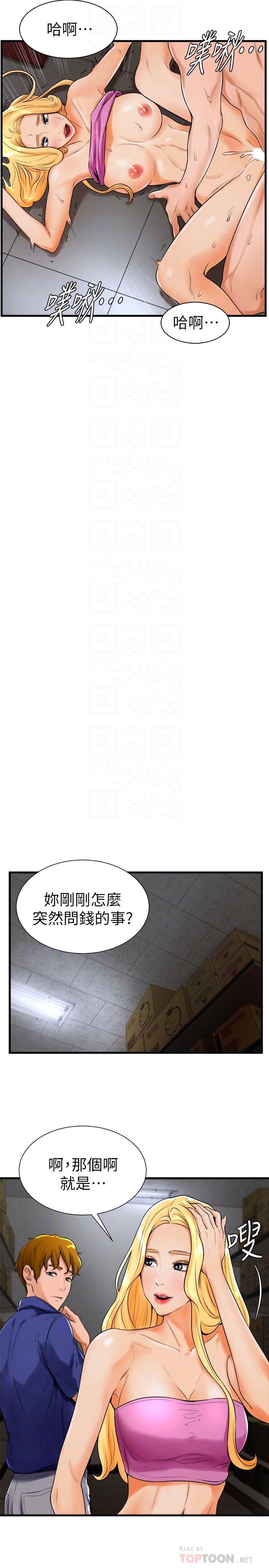 韩国漫画撞球甜心韩漫_撞球甜心-第19话-和小爱单独在家里在线免费阅读-韩国漫画-第4张图片