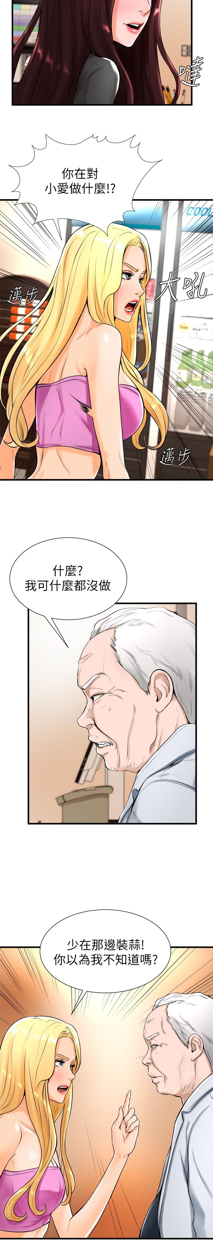 韩国漫画撞球甜心韩漫_撞球甜心-第19话-和小爱单独在家里在线免费阅读-韩国漫画-第7张图片