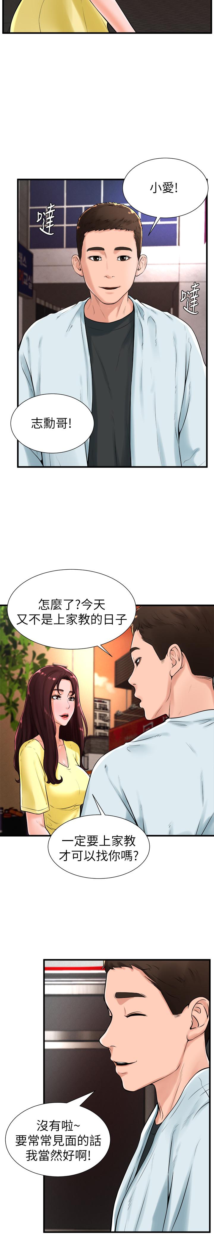 韩国漫画撞球甜心韩漫_撞球甜心-第19话-和小爱单独在家里在线免费阅读-韩国漫画-第13张图片