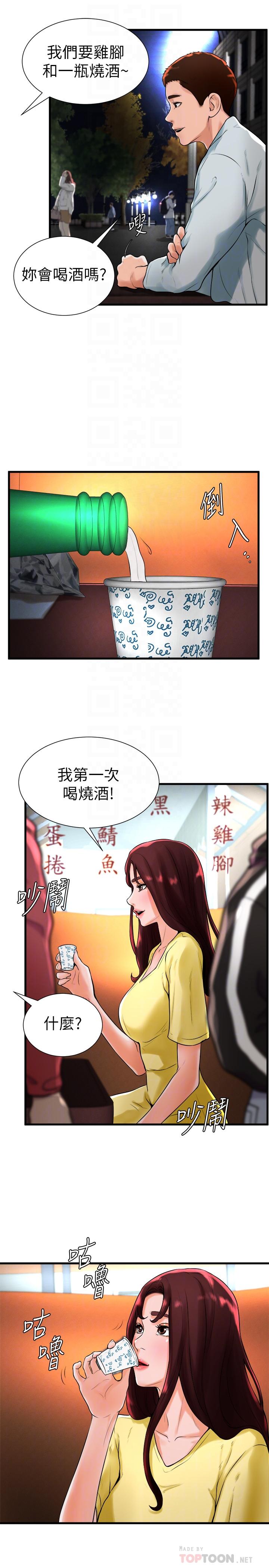 韩国漫画撞球甜心韩漫_撞球甜心-第19话-和小爱单独在家里在线免费阅读-韩国漫画-第16张图片