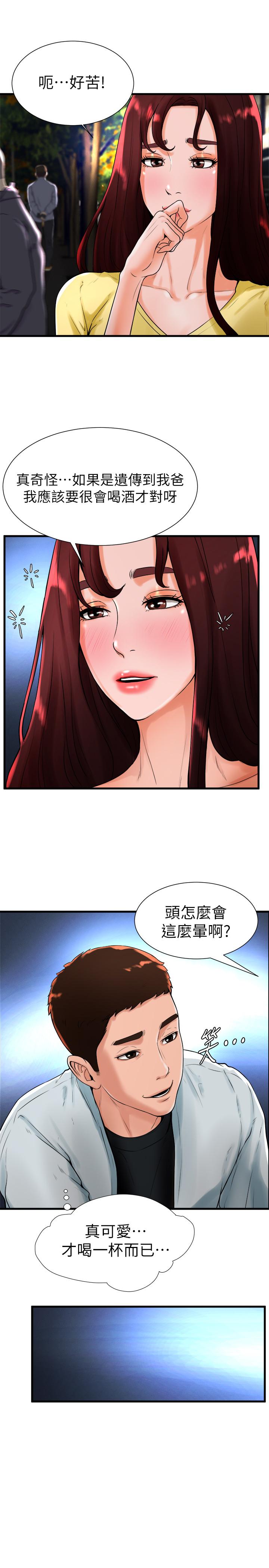 韩国漫画撞球甜心韩漫_撞球甜心-第19话-和小爱单独在家里在线免费阅读-韩国漫画-第17张图片