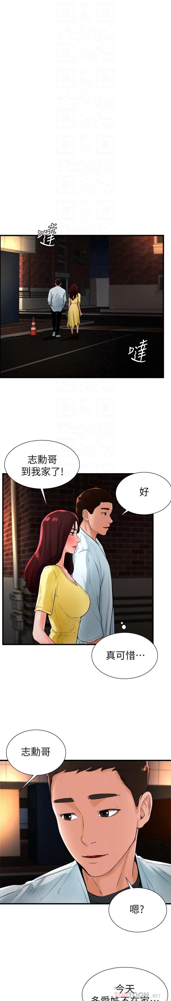 韩国漫画撞球甜心韩漫_撞球甜心-第19话-和小爱单独在家里在线免费阅读-韩国漫画-第18张图片