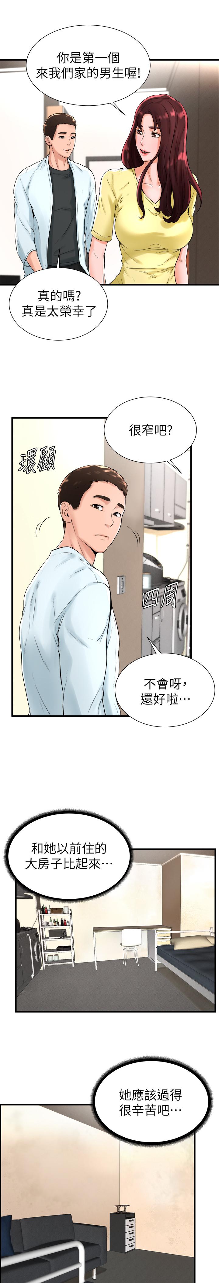 韩国漫画撞球甜心韩漫_撞球甜心-第19话-和小爱单独在家里在线免费阅读-韩国漫画-第21张图片