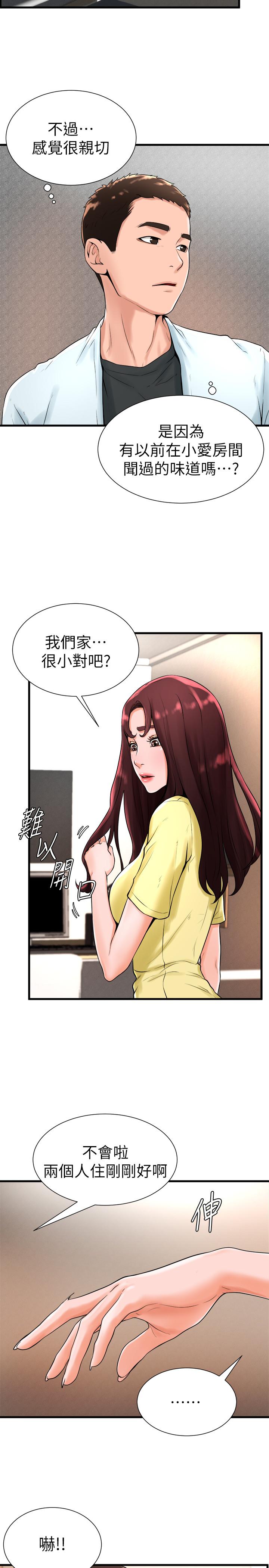 韩国漫画撞球甜心韩漫_撞球甜心-第19话-和小爱单独在家里在线免费阅读-韩国漫画-第22张图片