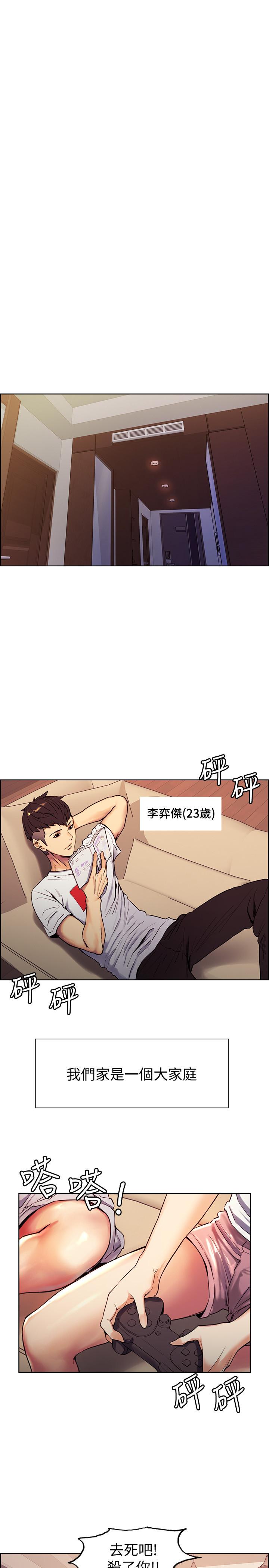 韩国漫画室友招募中韩漫_室友招募中-第1话-没有血缘的一家人在线免费阅读-韩国漫画-第1张图片