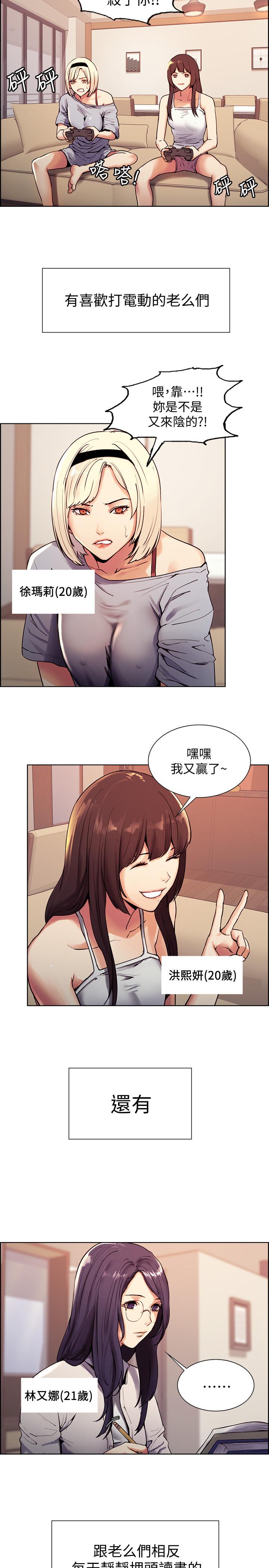 韩国漫画室友招募中韩漫_室友招募中-第1话-没有血缘的一家人在线免费阅读-韩国漫画-第2张图片