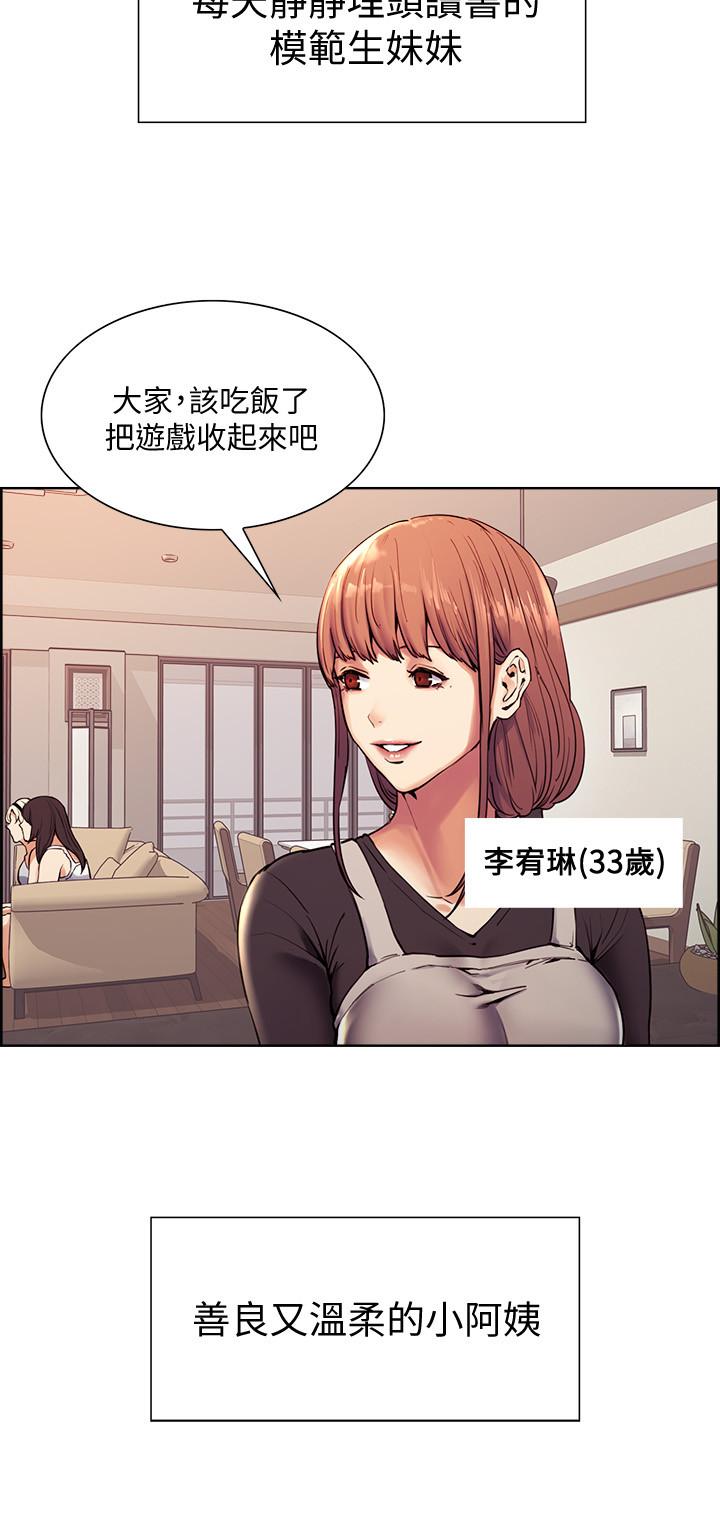 韩国漫画室友招募中韩漫_室友招募中-第1话-没有血缘的一家人在线免费阅读-韩国漫画-第3张图片
