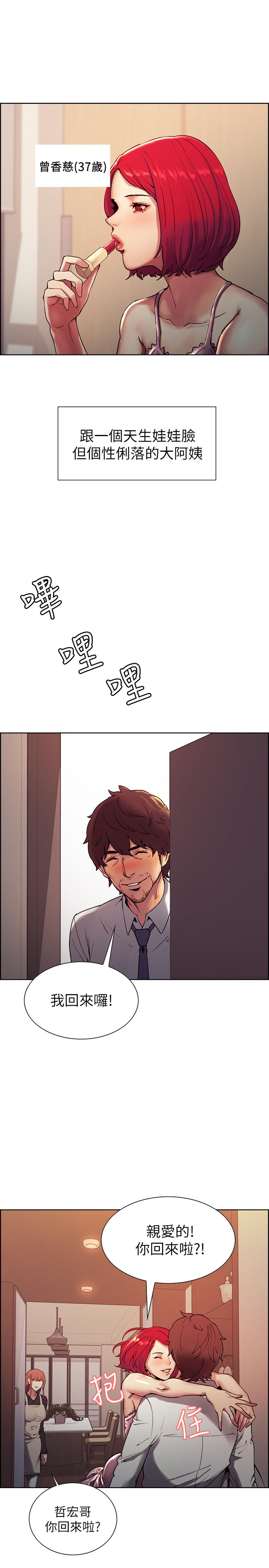 韩国漫画室友招募中韩漫_室友招募中-第1话-没有血缘的一家人在线免费阅读-韩国漫画-第4张图片