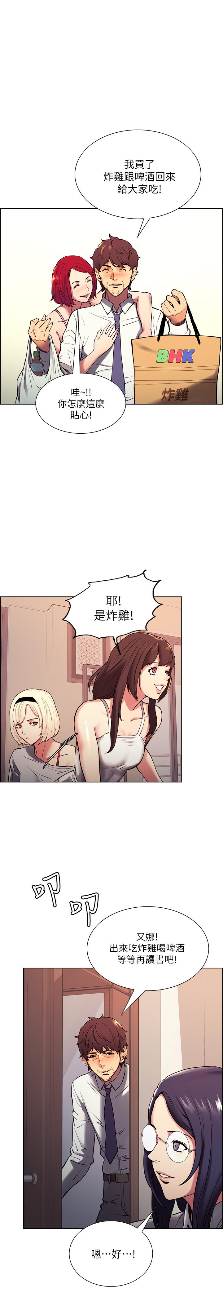 韩国漫画室友招募中韩漫_室友招募中-第1话-没有血缘的一家人在线免费阅读-韩国漫画-第5张图片