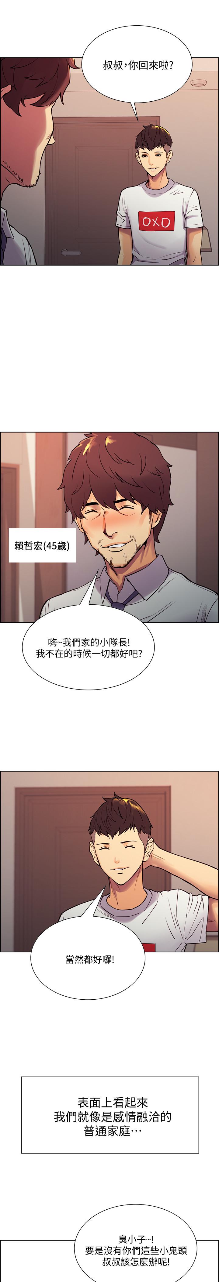 韩国漫画室友招募中韩漫_室友招募中-第1话-没有血缘的一家人在线免费阅读-韩国漫画-第7张图片