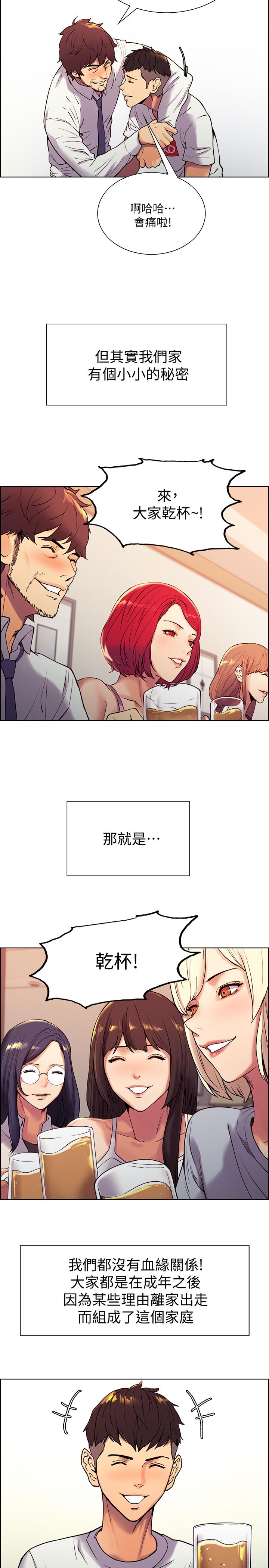 韩国漫画室友招募中韩漫_室友招募中-第1话-没有血缘的一家人在线免费阅读-韩国漫画-第8张图片