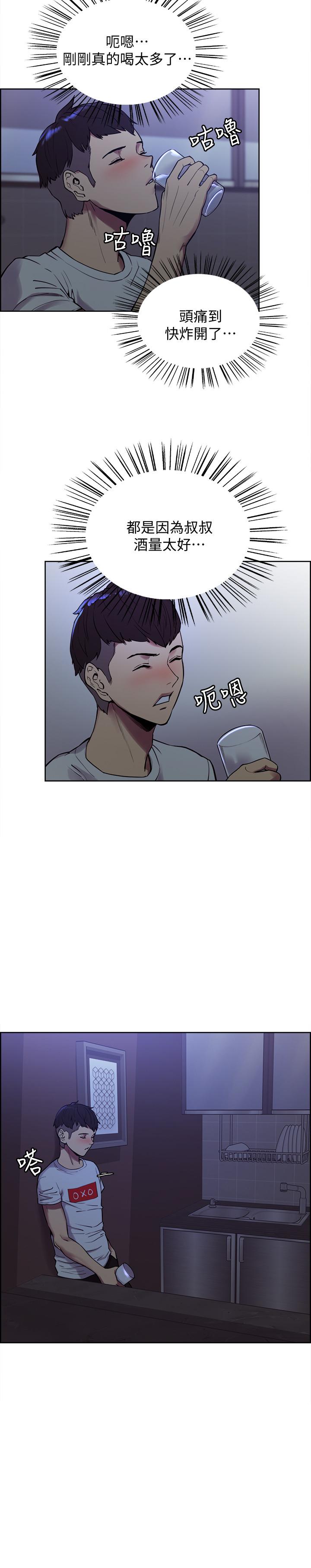 韩国漫画室友招募中韩漫_室友招募中-第1话-没有血缘的一家人在线免费阅读-韩国漫画-第11张图片