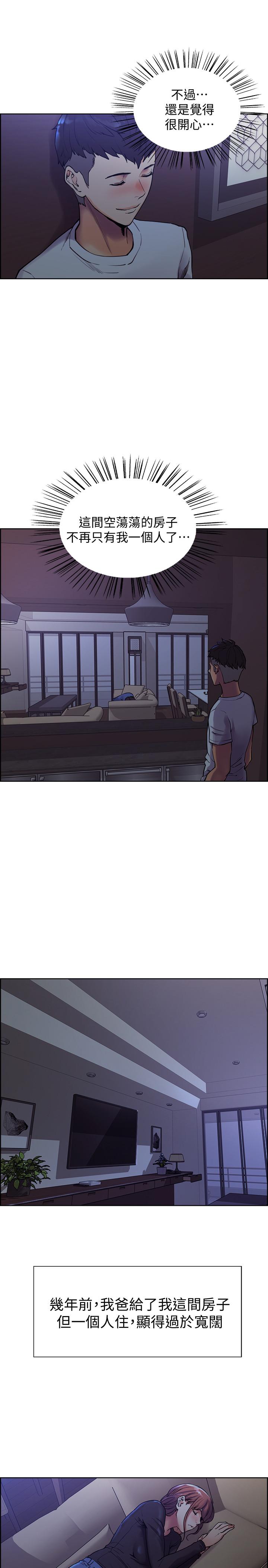 韩国漫画室友招募中韩漫_室友招募中-第1话-没有血缘的一家人在线免费阅读-韩国漫画-第12张图片