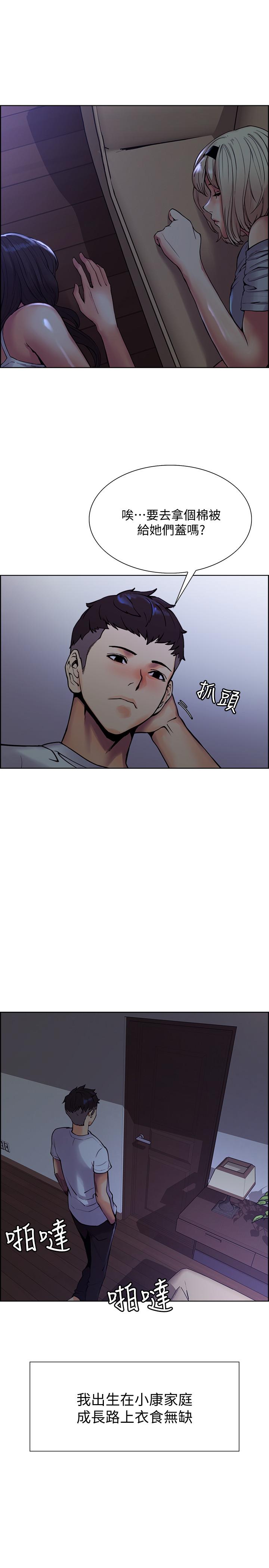 韩国漫画室友招募中韩漫_室友招募中-第1话-没有血缘的一家人在线免费阅读-韩国漫画-第14张图片