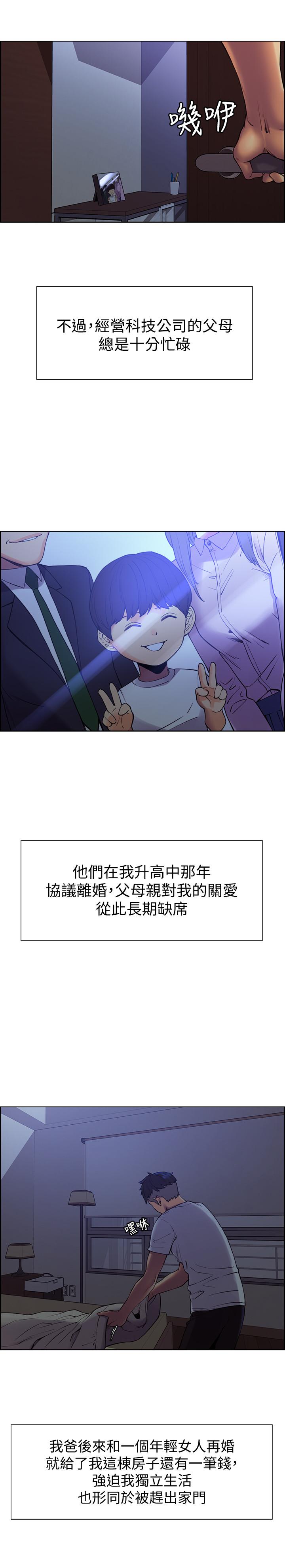 韩国漫画室友招募中韩漫_室友招募中-第1话-没有血缘的一家人在线免费阅读-韩国漫画-第15张图片