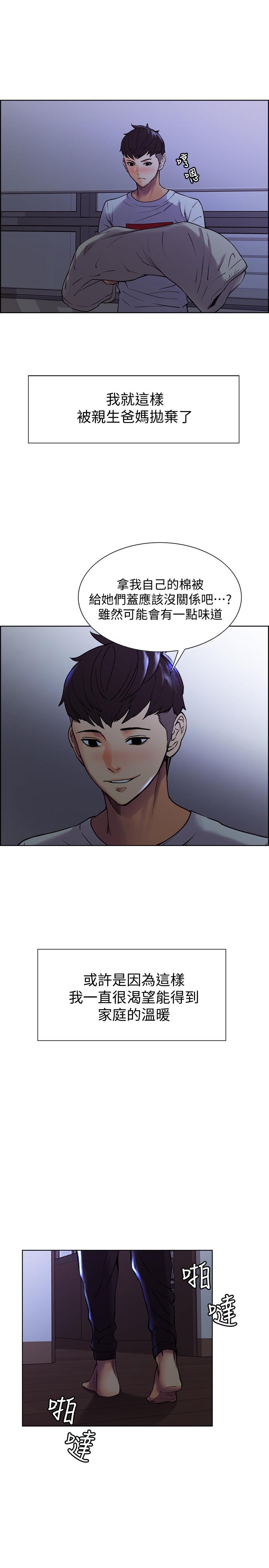 韩国漫画室友招募中韩漫_室友招募中-第1话-没有血缘的一家人在线免费阅读-韩国漫画-第16张图片