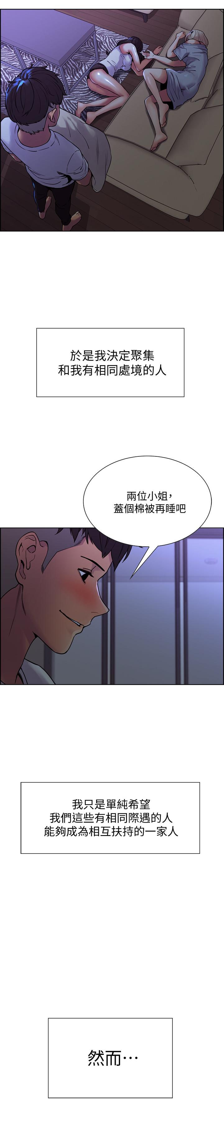 韩国漫画室友招募中韩漫_室友招募中-第1话-没有血缘的一家人在线免费阅读-韩国漫画-第17张图片