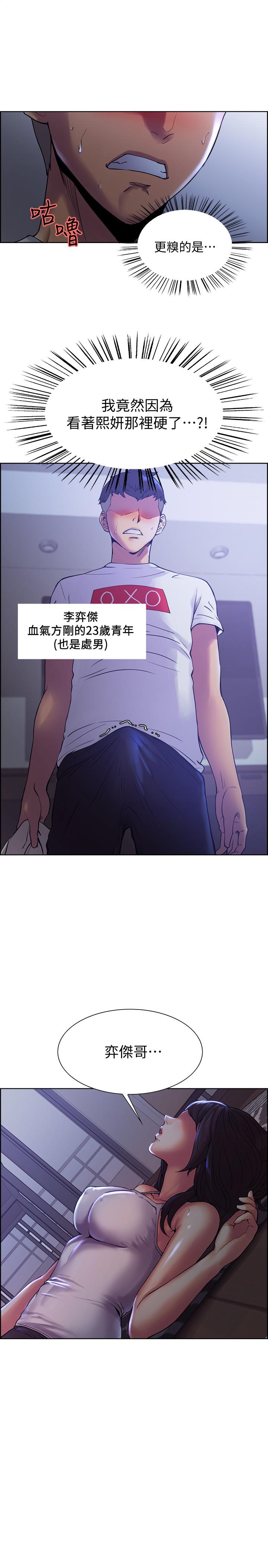 韩国漫画室友招募中韩漫_室友招募中-第1话-没有血缘的一家人在线免费阅读-韩国漫画-第21张图片