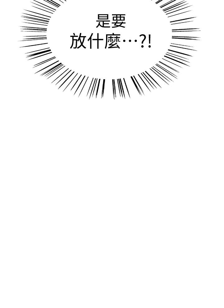 韩国漫画室友招募中韩漫_室友招募中-第1话-没有血缘的一家人在线免费阅读-韩国漫画-第23张图片