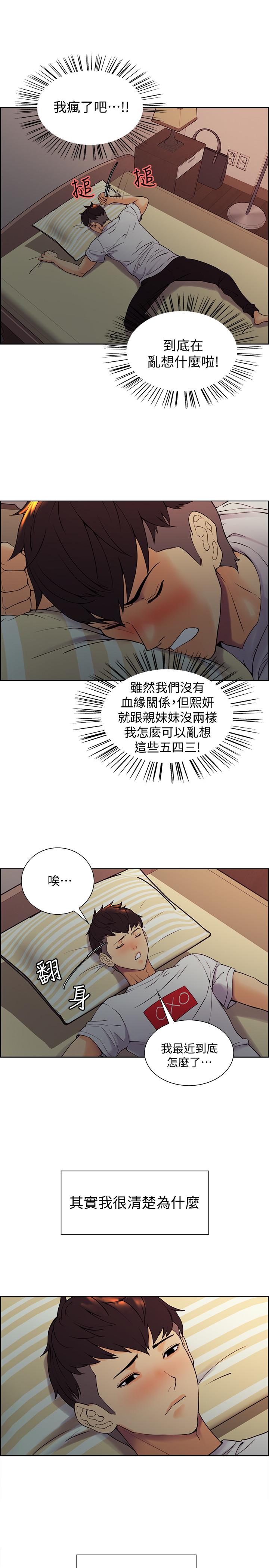 韩国漫画室友招募中韩漫_室友招募中-第1话-没有血缘的一家人在线免费阅读-韩国漫画-第26张图片