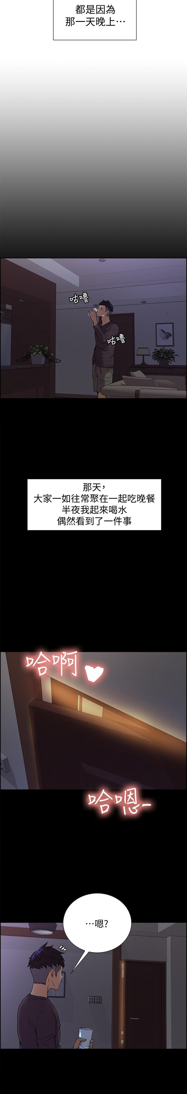 韩国漫画室友招募中韩漫_室友招募中-第1话-没有血缘的一家人在线免费阅读-韩国漫画-第27张图片